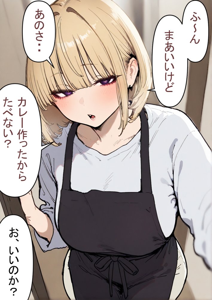 押しかけギャルと、理性崩壊、汗だくセックス エロ同人誌画像 085