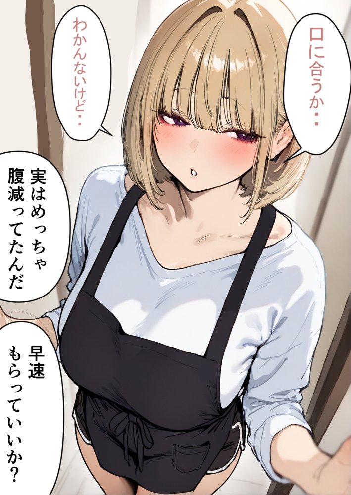 押しかけギャルと、理性崩壊、汗だくセックス エロ同人誌画像 086