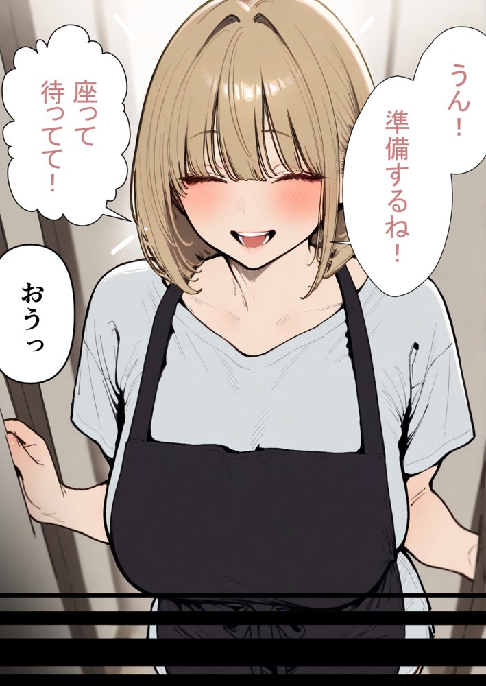 押しかけギャルと、理性崩壊、汗だくセックス エロ同人誌画像 087