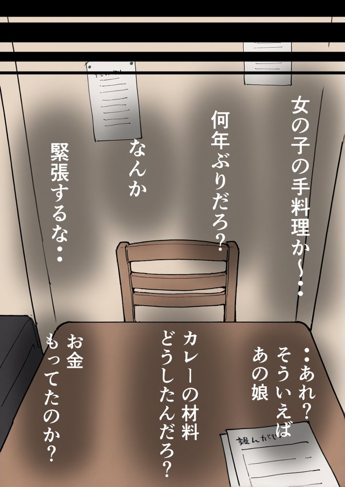 押しかけギャルと、理性崩壊、汗だくセックス エロ同人誌画像 088