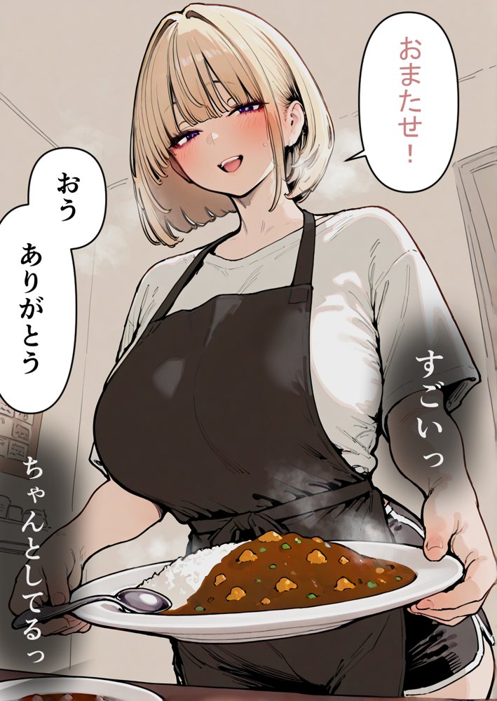 押しかけギャルと、理性崩壊、汗だくセックス エロ同人誌画像 089