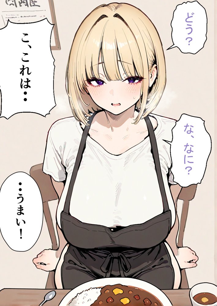 押しかけギャルと、理性崩壊、汗だくセックス エロ同人誌画像 091