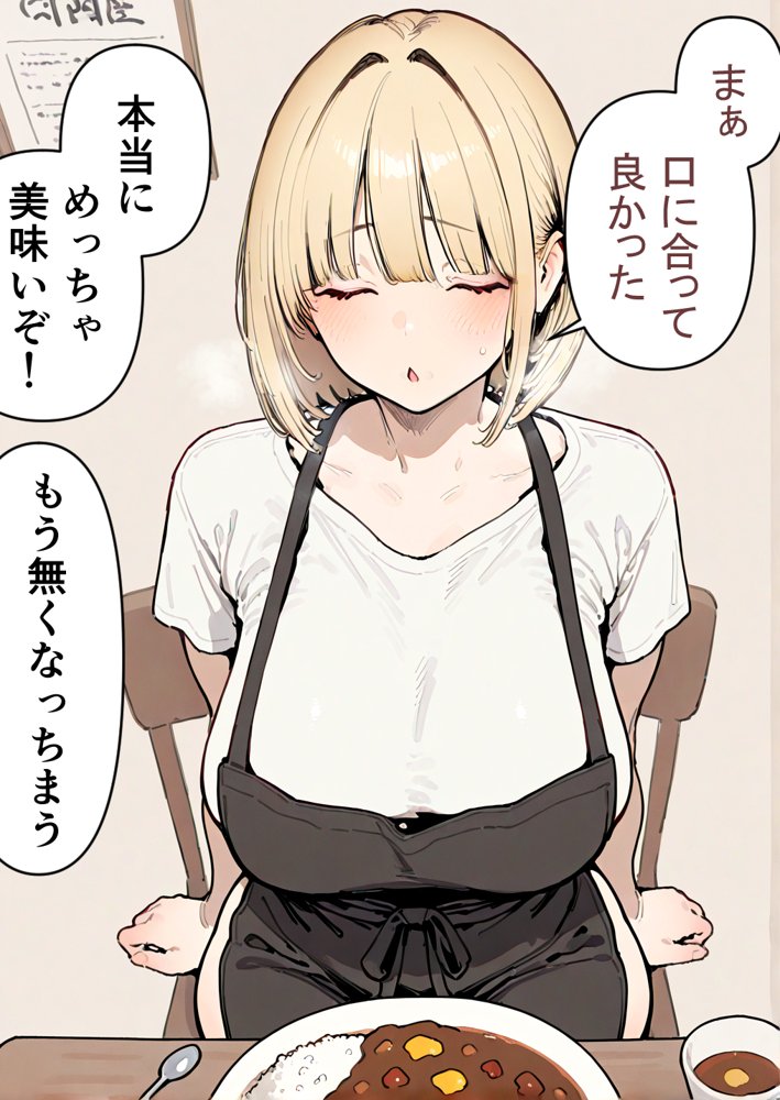 押しかけギャルと、理性崩壊、汗だくセックス エロ同人誌画像 093