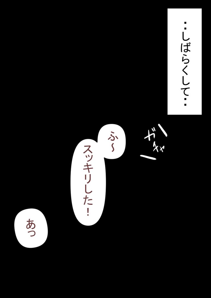 押しかけギャルと、理性崩壊、汗だくセックス エロ同人誌画像 095