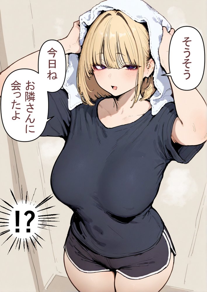 押しかけギャルと、理性崩壊、汗だくセックス エロ同人誌画像 096