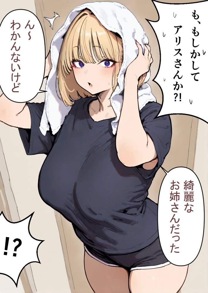 押しかけギャルと、理性崩壊、汗だくセックス エロ同人誌画像 097