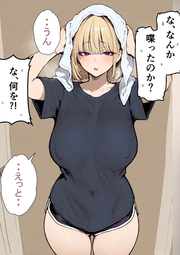 押しかけギャルと、理性崩壊、汗だくセックス エロ同人誌画像 098