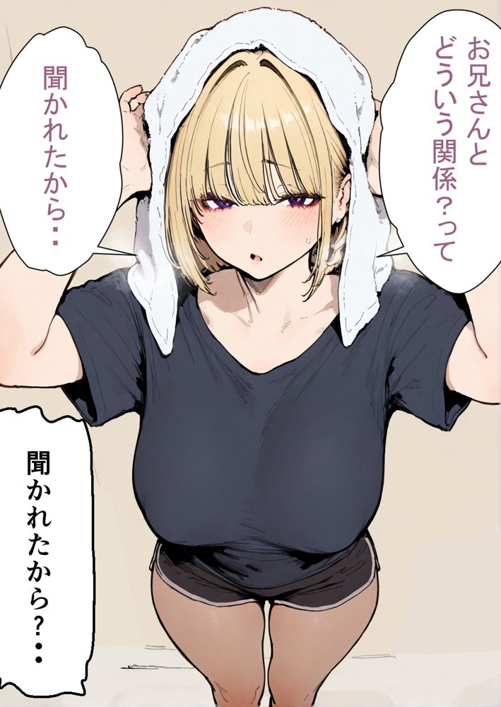 押しかけギャルと、理性崩壊、汗だくセックス エロ同人誌画像 099
