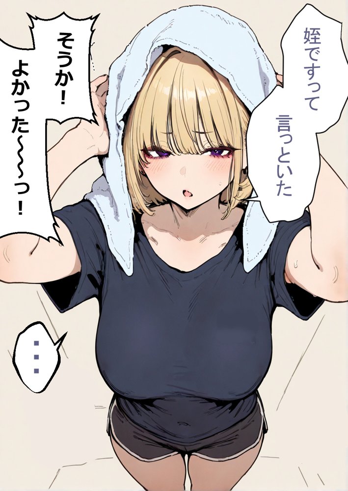 押しかけギャルと、理性崩壊、汗だくセックス エロ同人誌画像 100