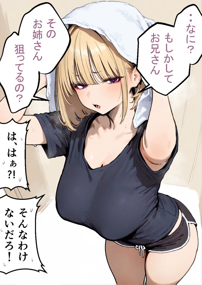 押しかけギャルと、理性崩壊、汗だくセックス エロ同人誌画像 101