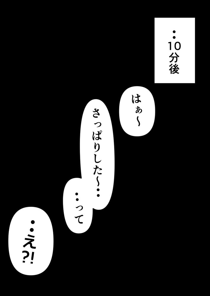押しかけギャルと、理性崩壊、汗だくセックス エロ同人誌画像 103