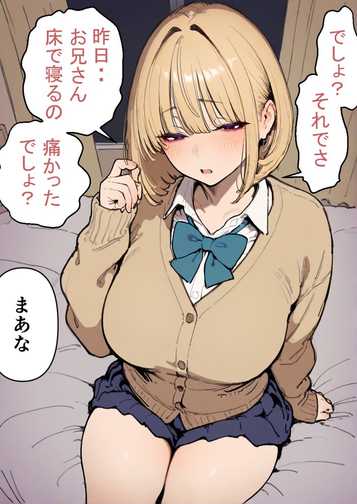 押しかけギャルと、理性崩壊、汗だくセックス エロ同人誌画像 106