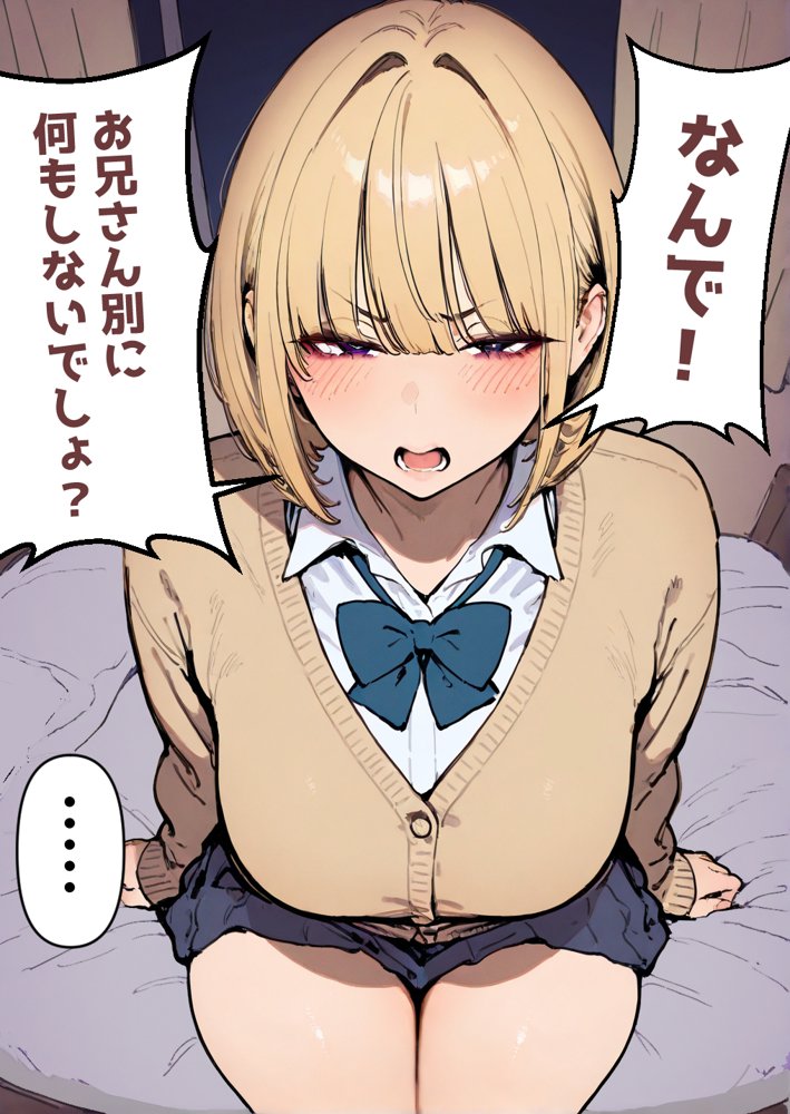 押しかけギャルと、理性崩壊、汗だくセックス エロ同人誌画像 108