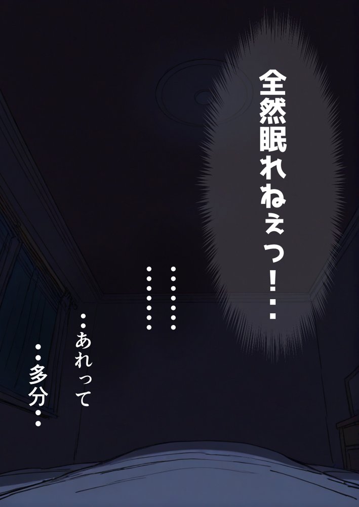 押しかけギャルと、理性崩壊、汗だくセックス エロ同人誌画像 113