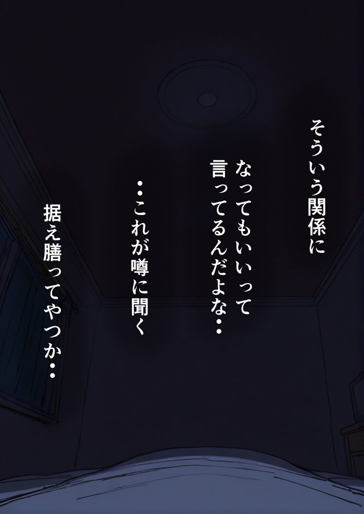 押しかけギャルと、理性崩壊、汗だくセックス エロ同人誌画像 114
