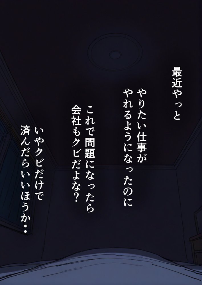 押しかけギャルと、理性崩壊、汗だくセックス エロ同人誌画像 116