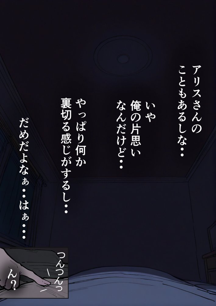 押しかけギャルと、理性崩壊、汗だくセックス エロ同人誌画像 117
