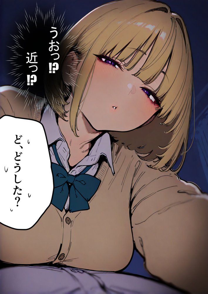 押しかけギャルと、理性崩壊、汗だくセックス エロ同人誌画像 118