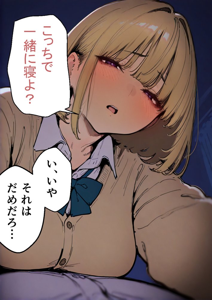 押しかけギャルと、理性崩壊、汗だくセックス エロ同人誌画像 119