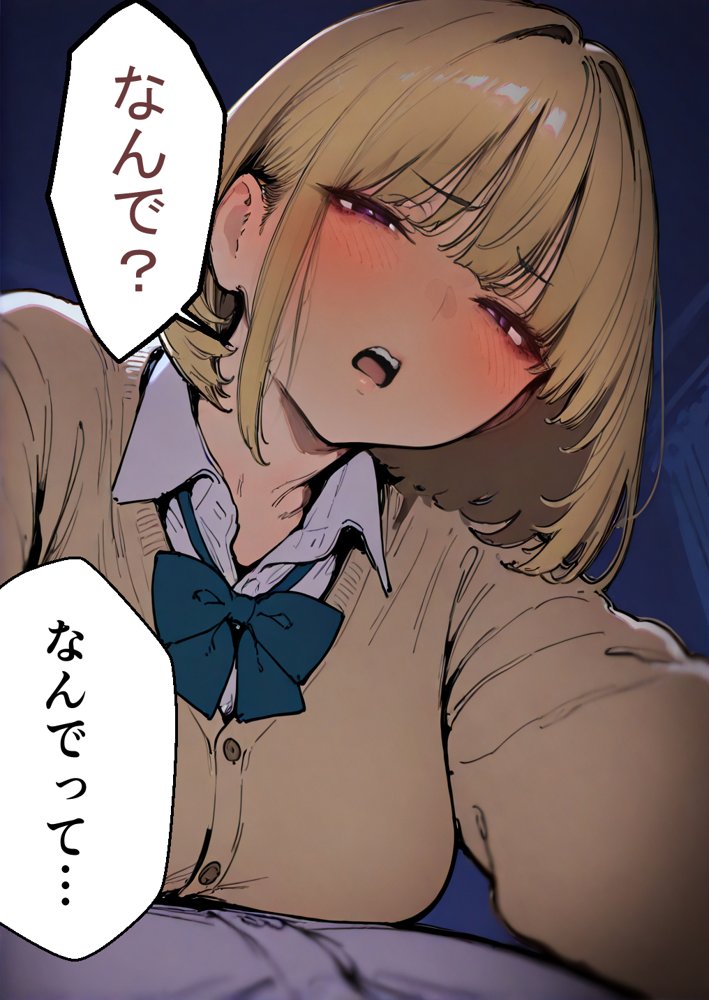 押しかけギャルと、理性崩壊、汗だくセックス エロ同人誌画像 120