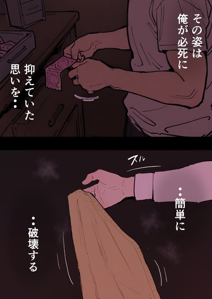 押しかけギャルと、理性崩壊、汗だくセックス エロ同人誌画像 134