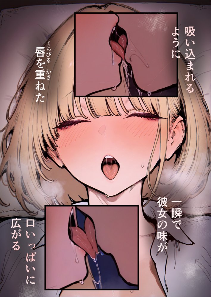 押しかけギャルと、理性崩壊、汗だくセックス エロ同人誌画像 138