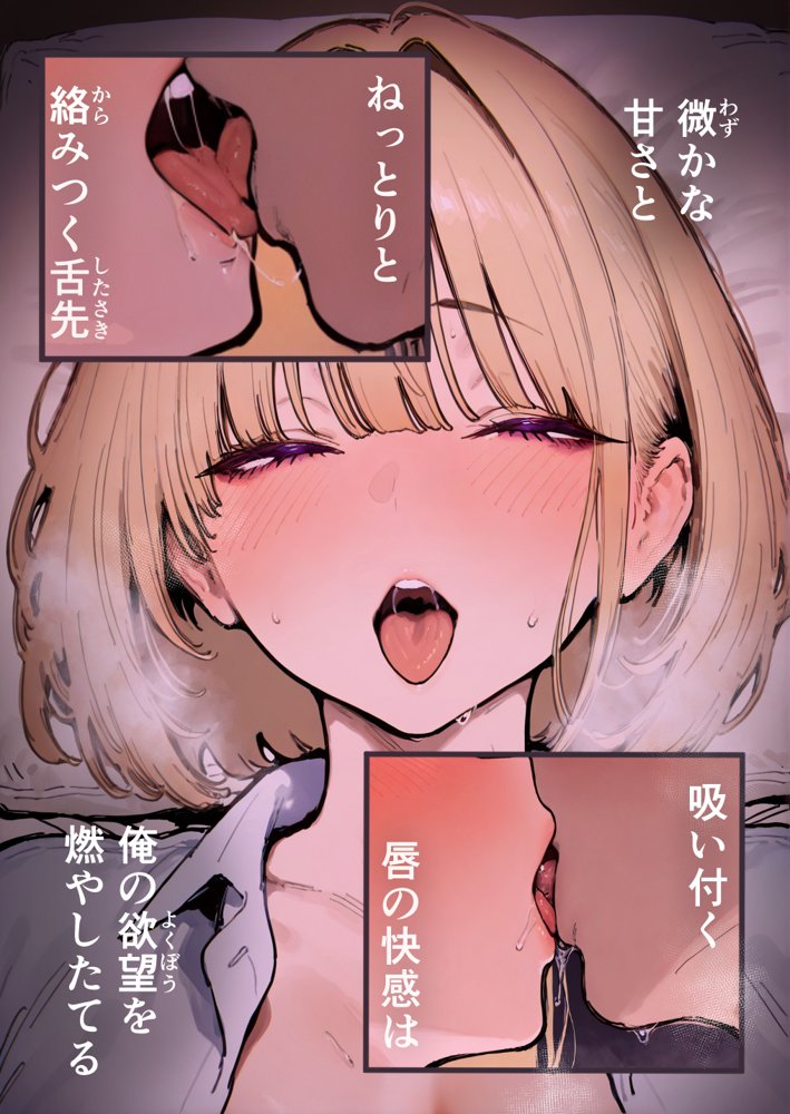 押しかけギャルと、理性崩壊、汗だくセックス エロ同人誌画像 139
