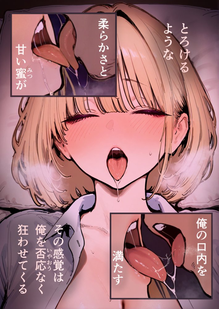 押しかけギャルと、理性崩壊、汗だくセックス エロ同人誌画像 140
