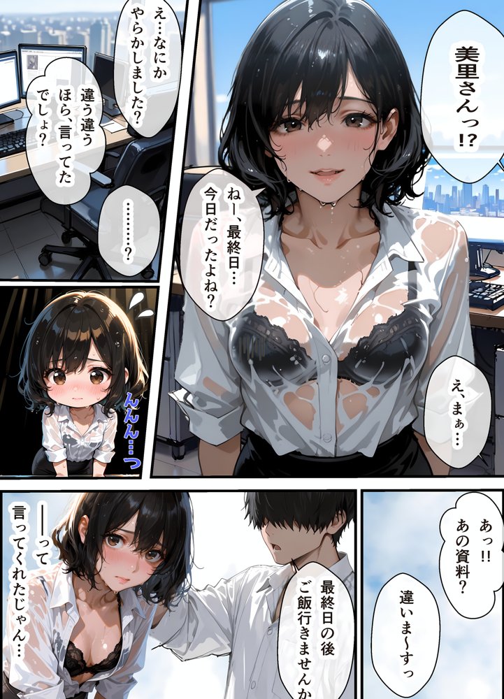 バイト先の濡れ美乳人妻（37）は、あの夜の甘Sセックスで脳イキ潮吹きアクメを経験してました・NTRを忘れて純愛を知った夏 エロ同人誌画像 004