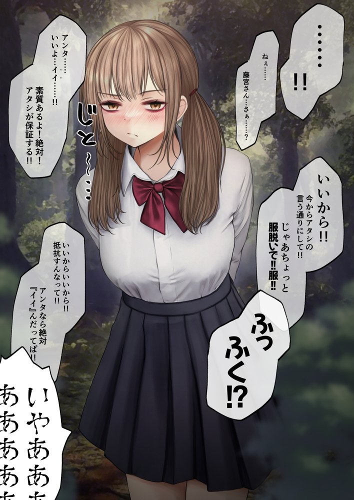 隠キャな彼女と肝試しえっちする話 エロ同人誌画像 004