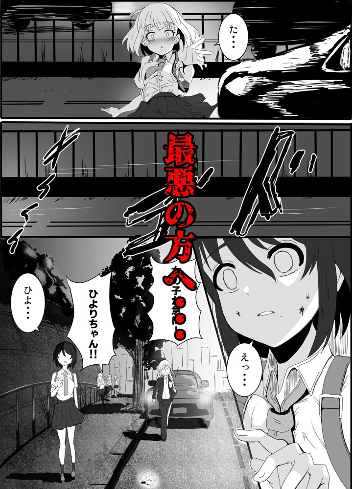あの子を壊すメソッド エロ同人誌画像 004