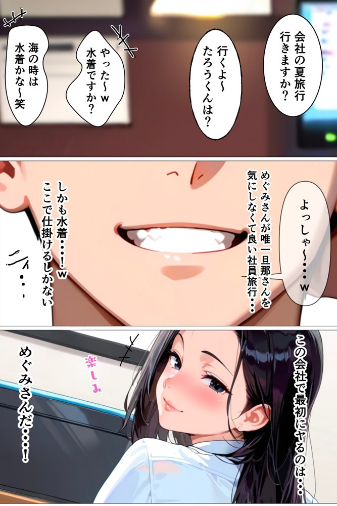 職場の巨乳上司（29）を慰安旅行で部屋に連れ込んだら汗だく本気セックスでデカピンク乳輪潮吹き種付けした話 エロ同人誌画像 004