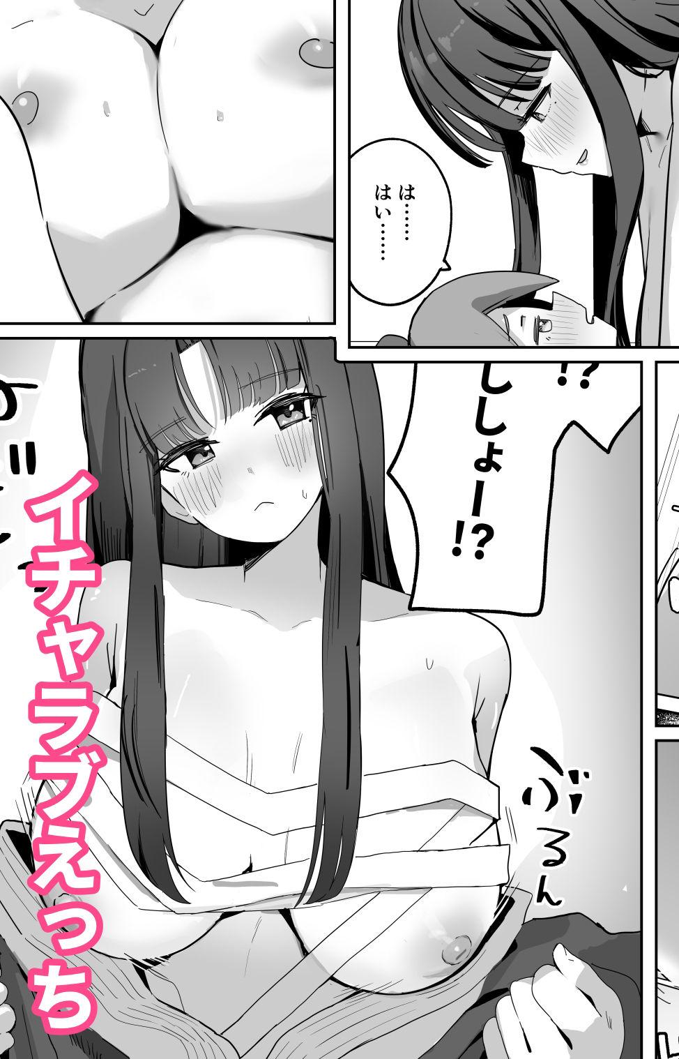 世界で一番弟子/師匠が好き！！！【しり子】このエロ漫画（同人誌）の無料サンプル画像