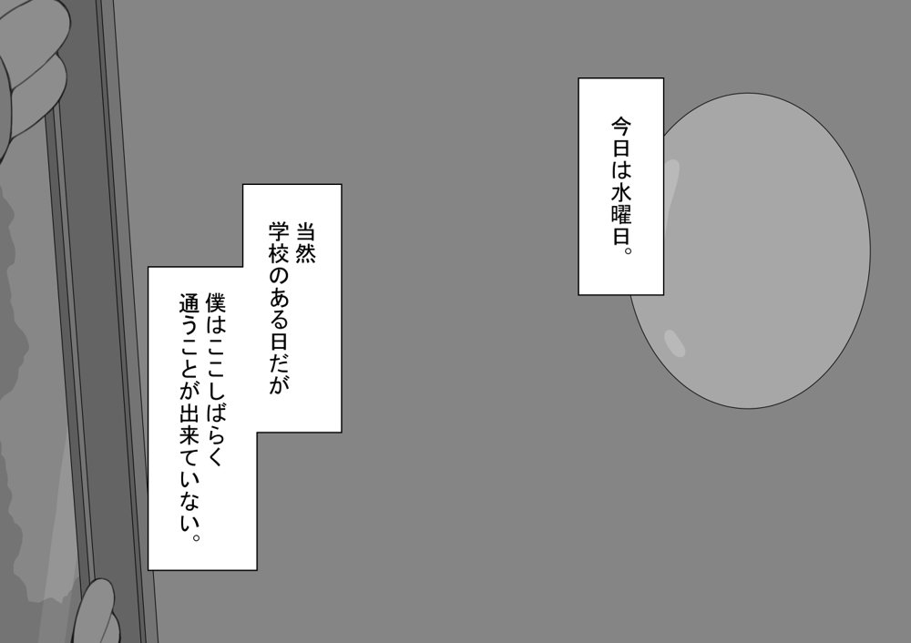 『彼女は狙われている』〜裏掲示板〜 エロ同人誌画像 005