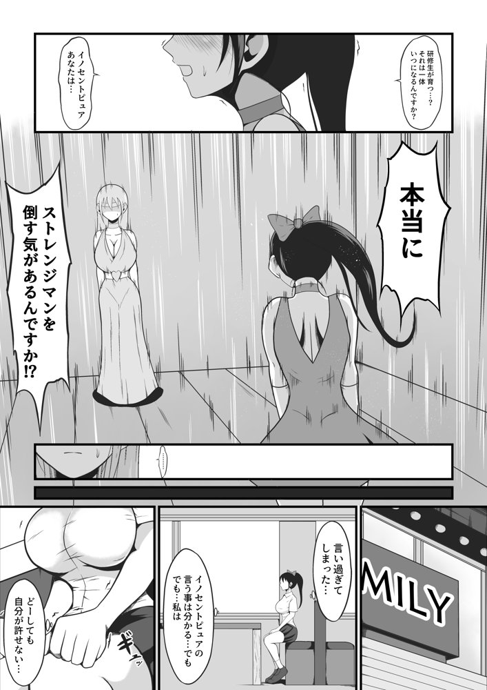 純愛戦姫ラブリーピュア2〜漆黒に染まる真紅〜 エロ同人誌画像 004