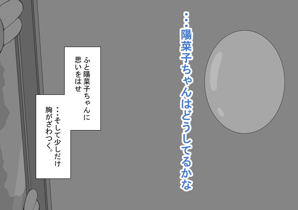 『彼女は狙われている』〜雪乃のいたずら＆友達が彼女を・・・〜 エロ同人誌画像 010