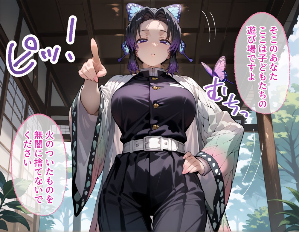 タバコを注意しただけなのに 鬼滅の刃  胡蝶しのぶ編 エロ同人誌画像 004