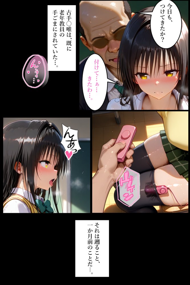 純潔崩壊ファイル〜ヤミ＆唯〜 エロ同人誌画像 004