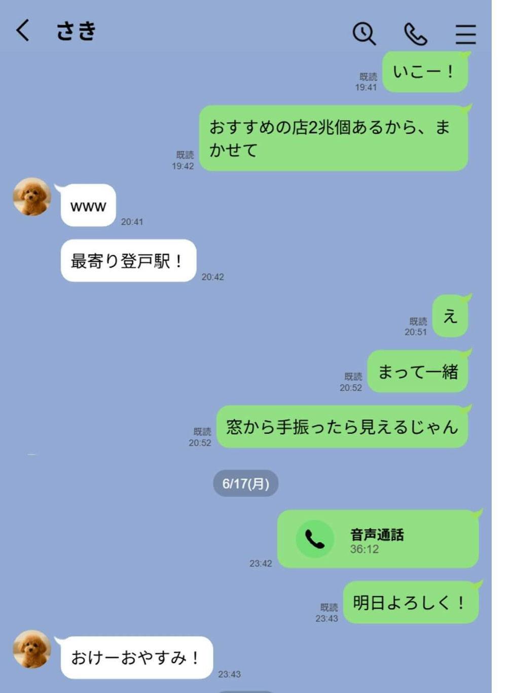 【実話】童貞マチアプ体験記!冴えないエンジニア(23)が愛を証明するまでwww【実話本舗】このエロ漫画(同人誌)の無料サンプル画像