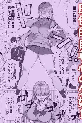 あたしがヒロインで良いんですか？【ぽこたて】このエロ漫画（同人誌）の無料サンプル画像