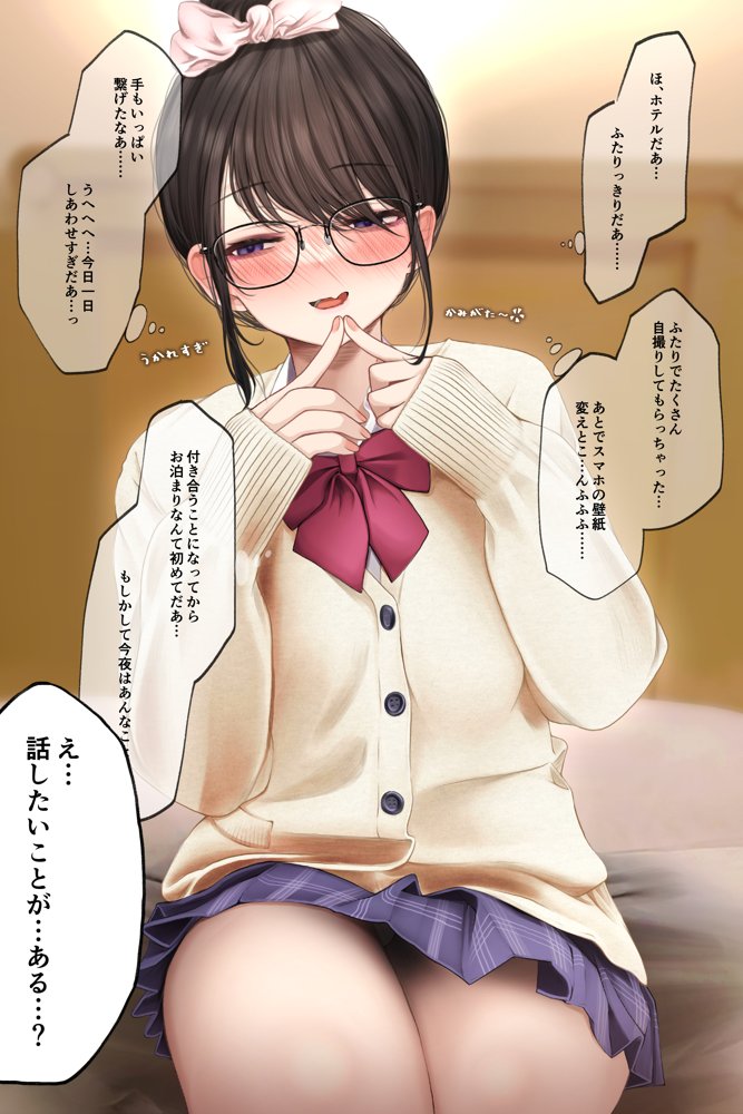 隠キャな彼女とイチャラブえっちする話2 エロ同人誌画像 004