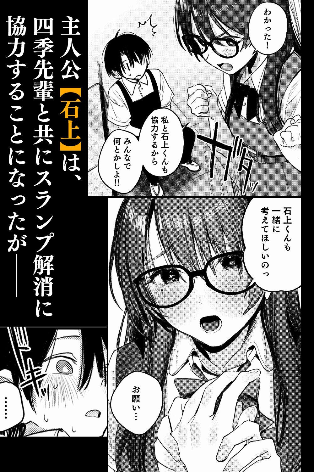 美術部ハーレム活動日誌 〜先輩のスランプ解消に協力したら、勢いで3Pすることになった話〜【桃汁庭園】このエロ漫画(同人誌)の無料サンプル画像