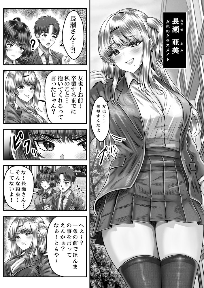 その年の離れた黒髪姉妹とお〇こする話3〜姉妹の危機編〜 エロ同人誌画像 004