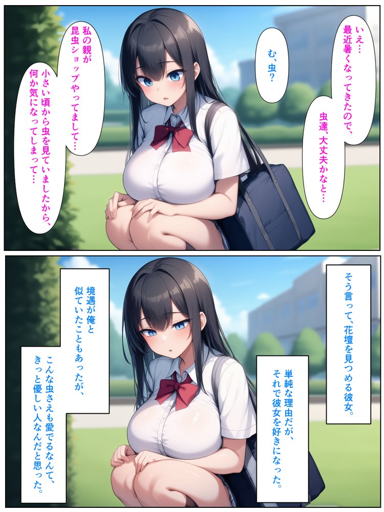 優等生の金髪ツインテの巨乳ギャルさんとラブラブエッチする話 エロ同人誌画像 004