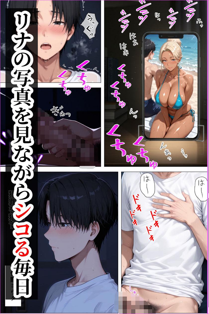 美巨乳黒ギャル人妻のむちむち濃厚甘サド生H 〜憧れの親友ママに筆おろししてもらう話〜【人妻が薫る部屋】このエロ漫画(同人誌)の無料サンプル画像