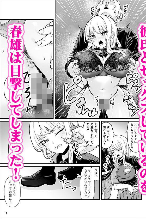 彼氏持ち巨乳バイトギャルとめちゃくちゃセックスした話【Maritozzo】このエロ漫画（同人誌）の無料サンプル画像