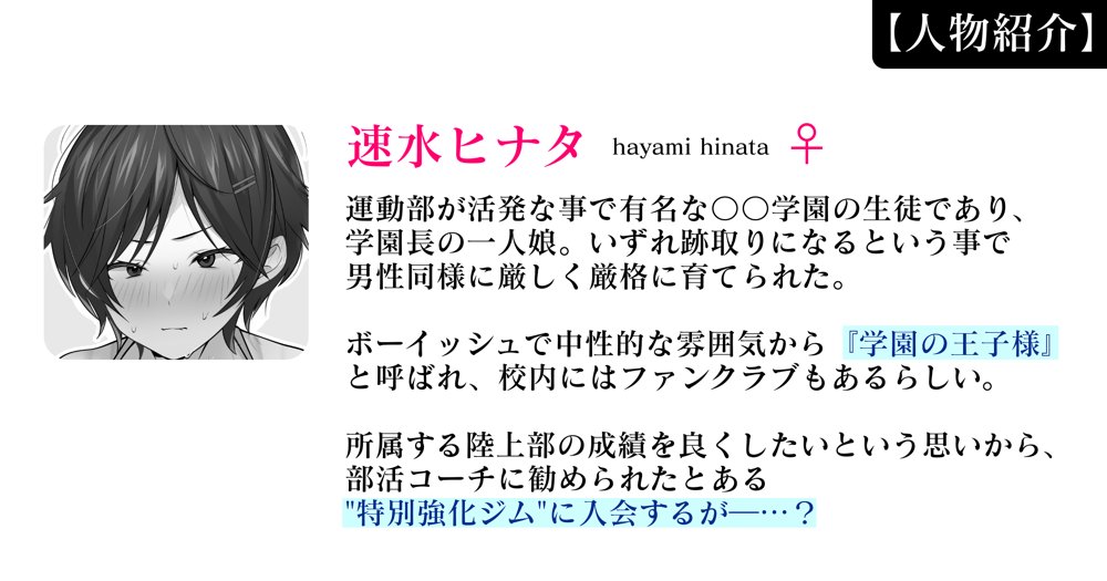 クリトリス強化育成トレーニング・上 『入会お試しアクメチャレンジ』『強●電マクリ責め連続絶頂耐久テスト』編 エロ同人誌画像 004