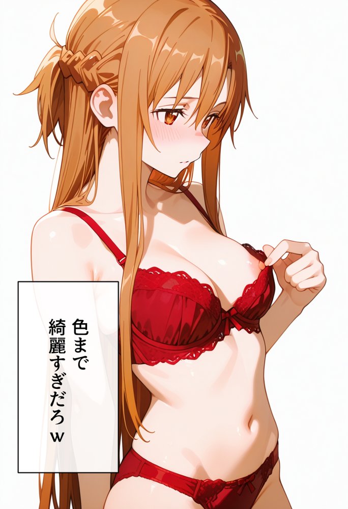 発情させスキル持ちの俺、イチャラブエッチが止まらない件〜結○明日奈編〜 エロ同人誌画像 040