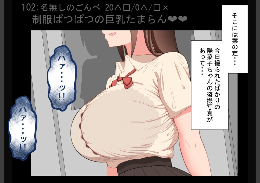『彼女は狙われている』〜裏掲示板〜 エロ同人誌画像 041