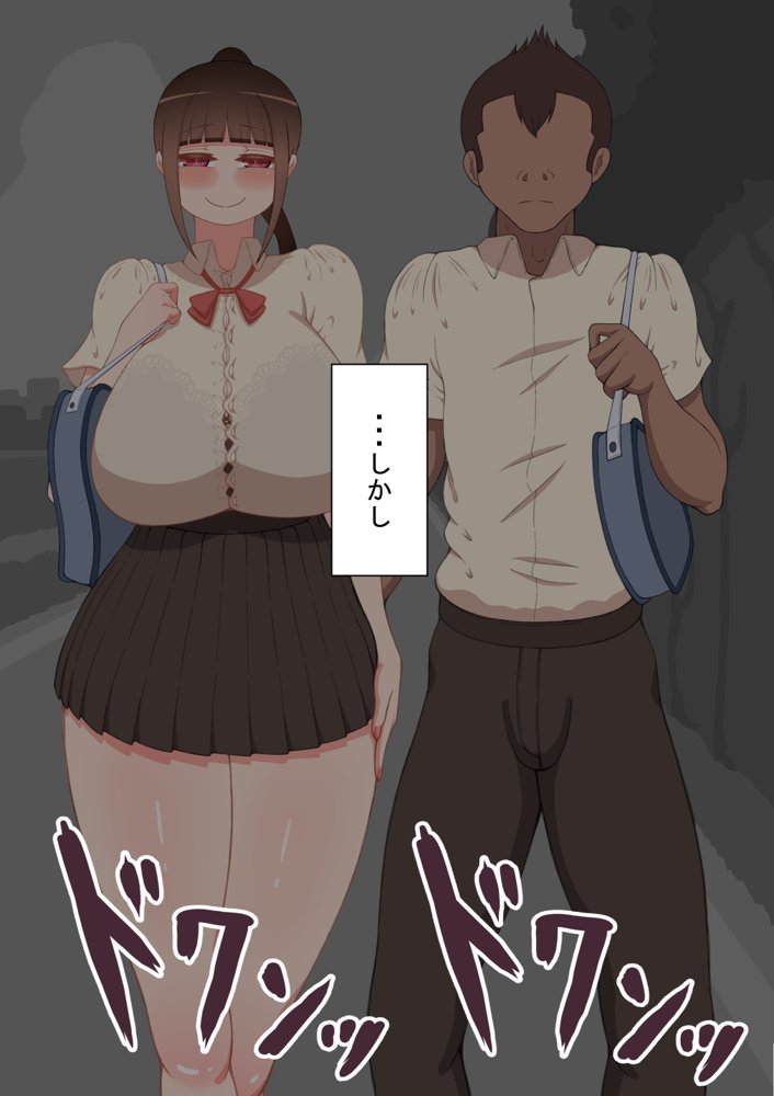 『彼女は狙われている』〜雪乃のいたずら＆友達が彼女を・・・〜 エロ同人誌画像 080